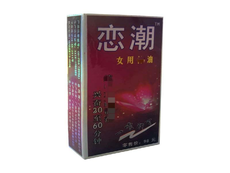 听话乖乖喷剂6243-Wfx7型号