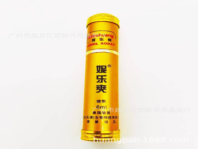 喷雾听话催迷1277-cod型号